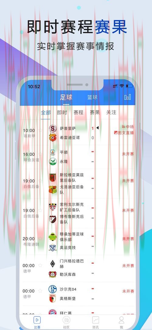 立即下载88体育APP,畅享赛事精彩 立即下载88体育APP,畅享赛事精彩