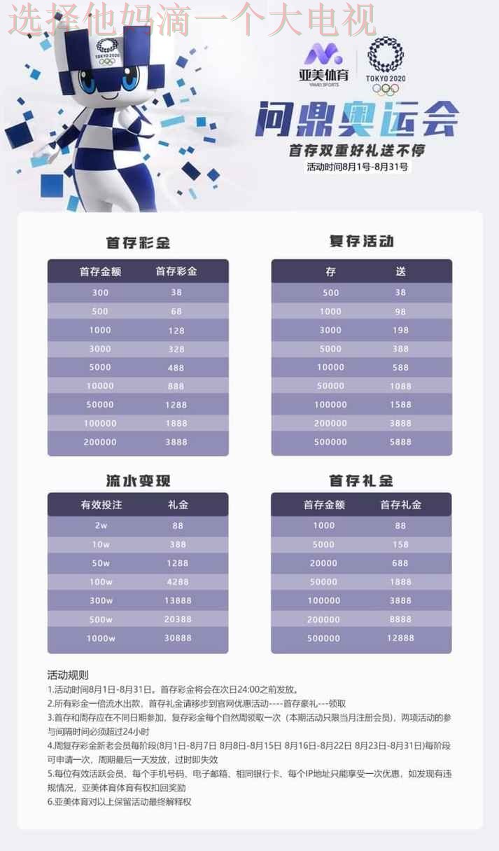 亚美体育平台入口最新指南