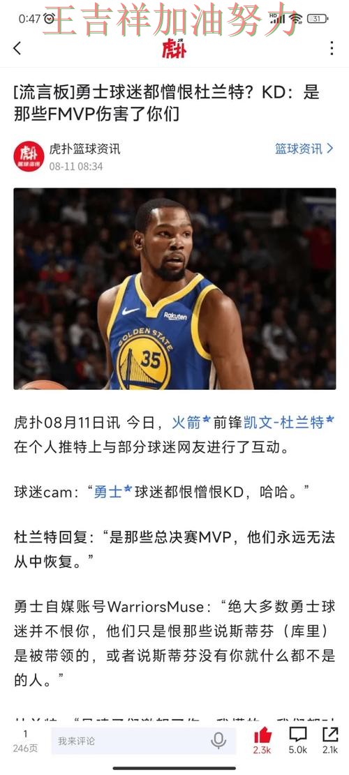 杜兰特状态回升引发热议 主帅用人思路受到讨论