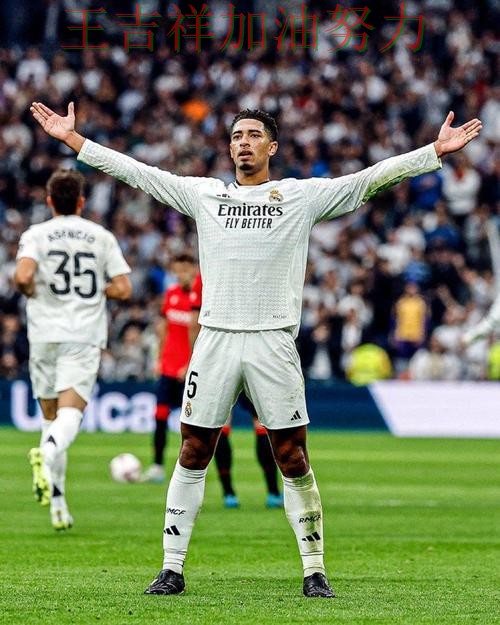 贝林厄姆复出首战表现抢眼 主帅用人思路受到讨论