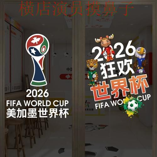 世界杯官方信息来临，世界杯竞猜入口玩法指南与平台选择盘点分析
